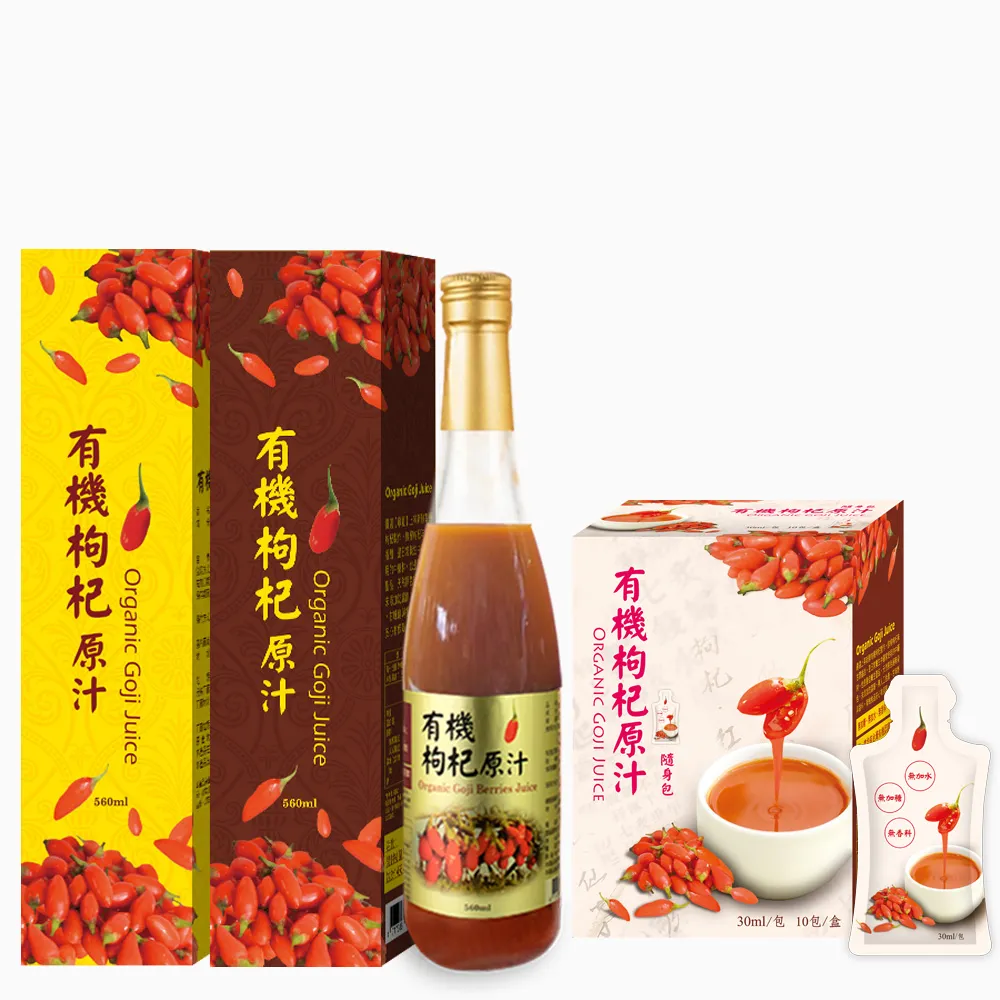 華世有機認證枸杞560mlx2瓶贈送即有機枸杞汁一盒30mlX10包/盒
