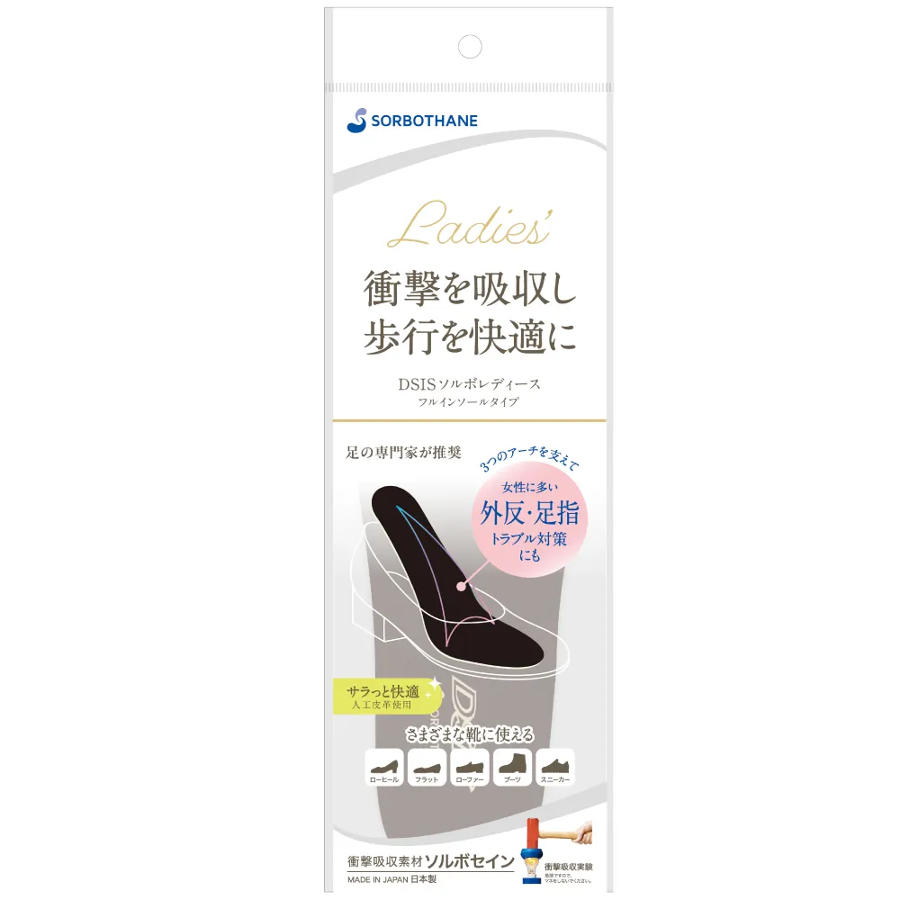 【SORBOTHANE 舒宜保】舒宜保 SORBO 拇趾健康女鞋墊 (一雙入)