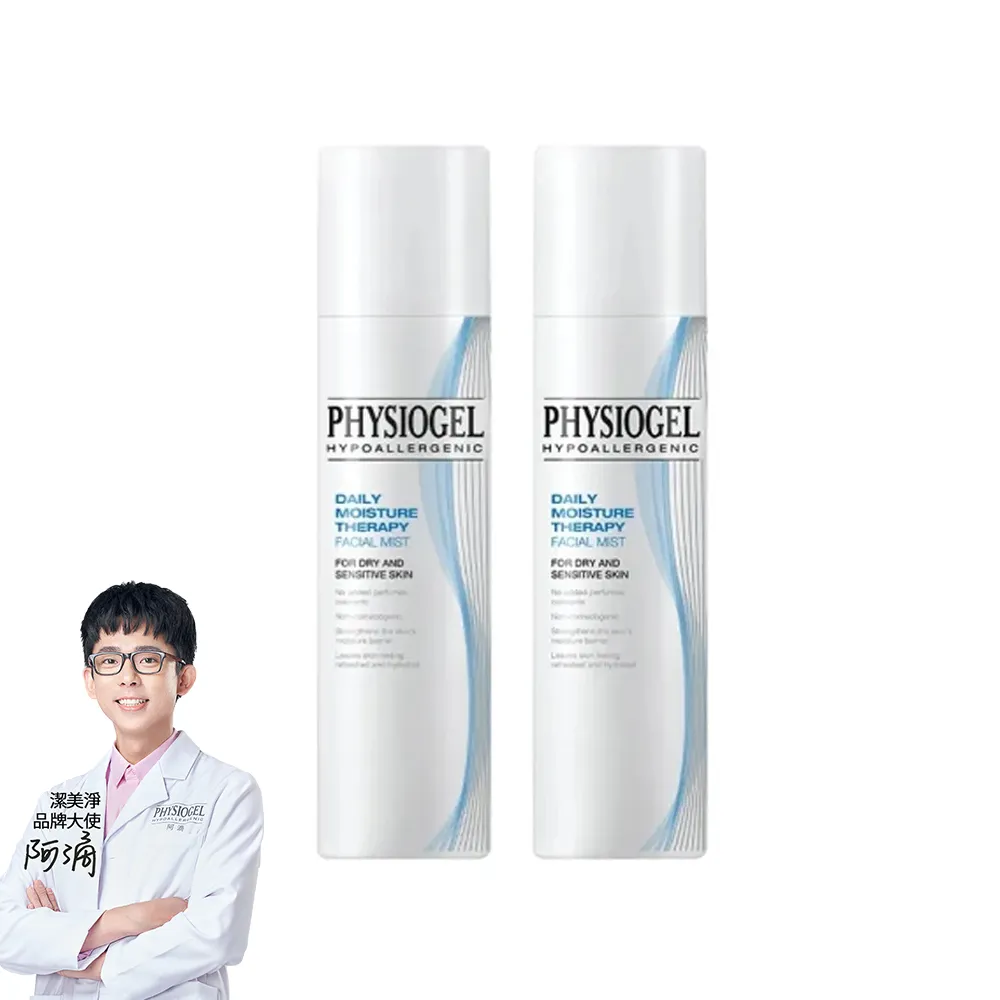 【PHYSIOGEL 潔美淨】保濕賦活噴霧100ml_2入(水嫩保濕、緊緻、敏感肌)
