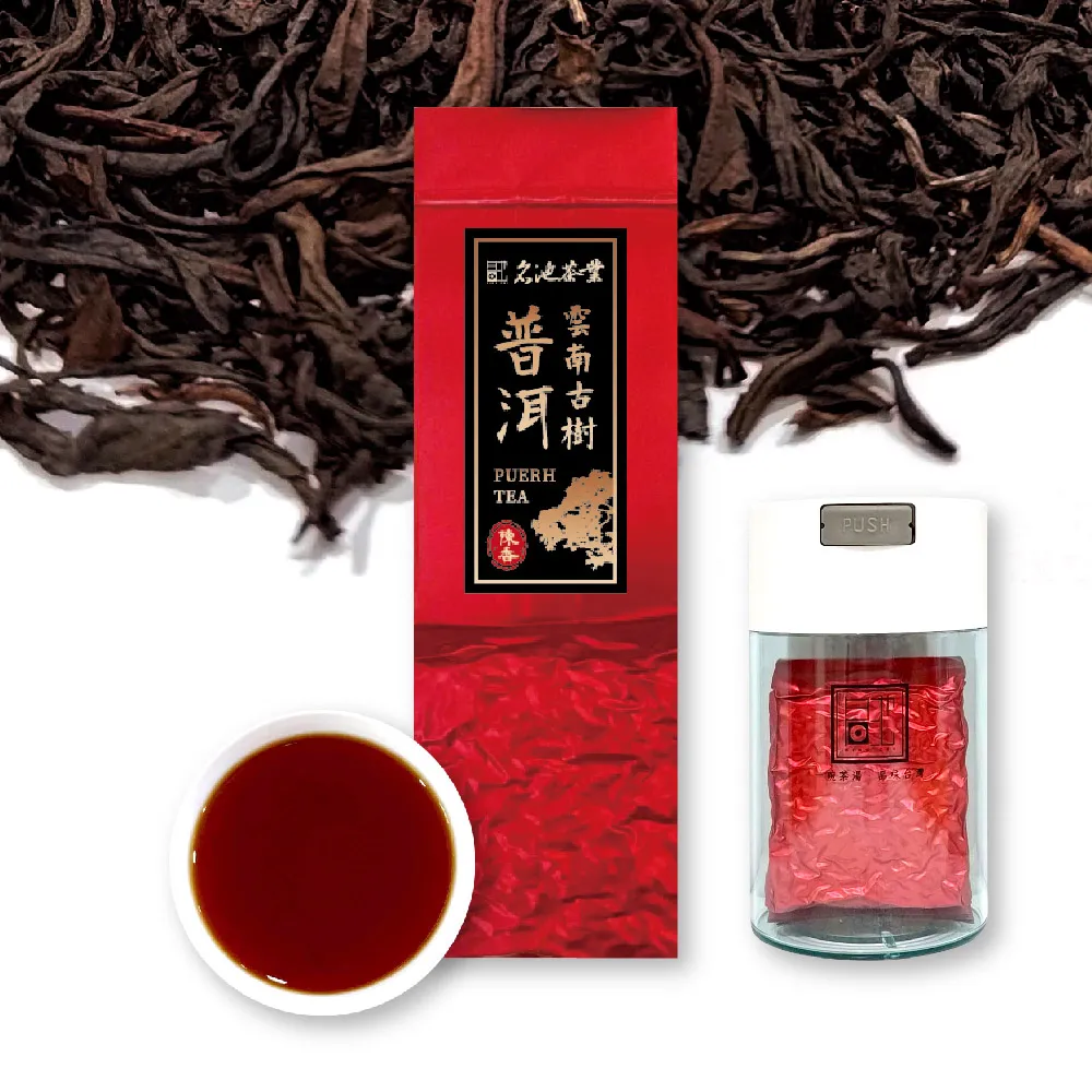 【名池茶業】雲南古樹50年老普洱茶75gx4包(共0.5斤)