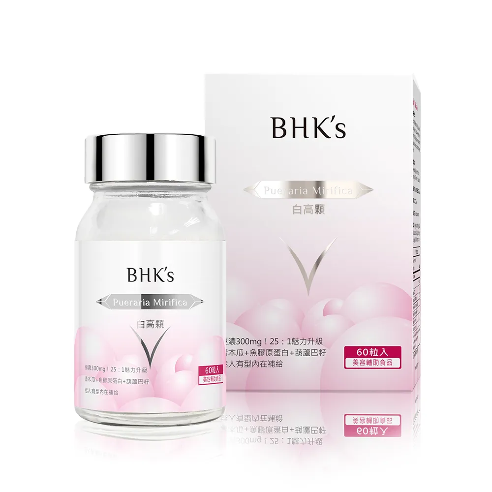 【BHK’s】白高顆 膠囊 1瓶(60粒/瓶)