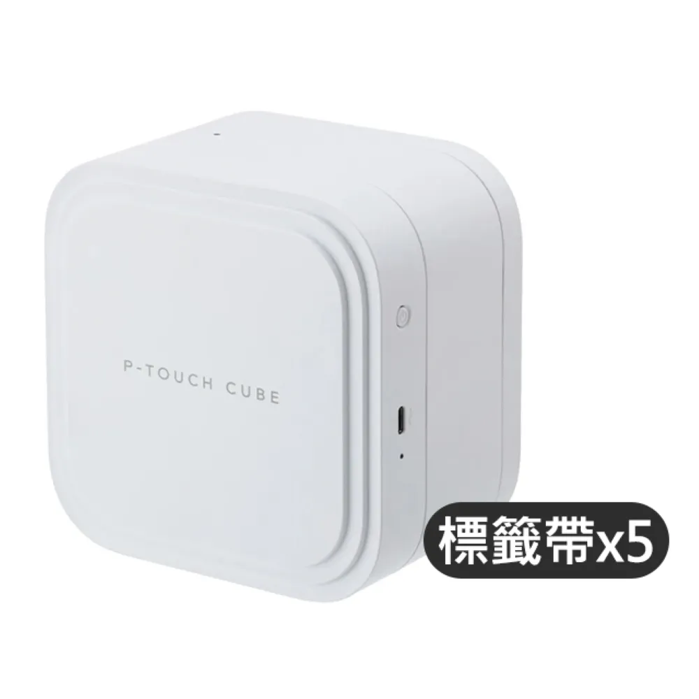 【brother】官方直營 標籤帶任選x5★PT-P910BT 手機/電腦兩用旗艦藍芽玩美標籤機