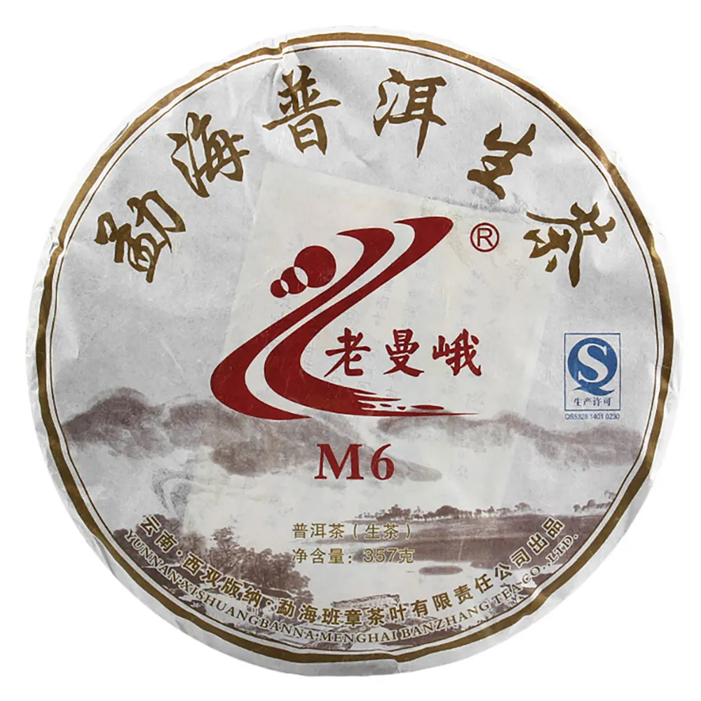 【盛嘉源】老曼峨 2013 M6(普洱茶   生茶 357g)