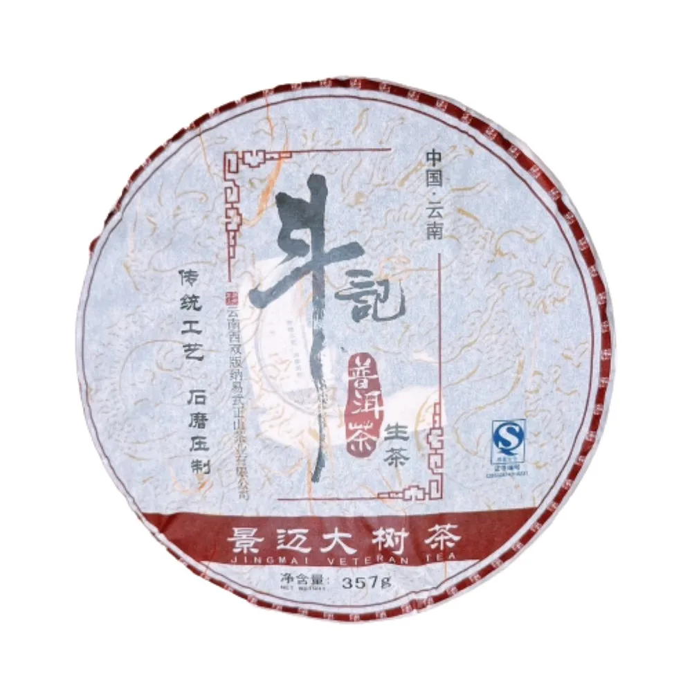 【茶韻】普洱茶2007年斗記茶廠景邁大樹茶357g/餅 茶葉禮盒(生茶/附收藏盒.提袋x1)(中秋禮盒)