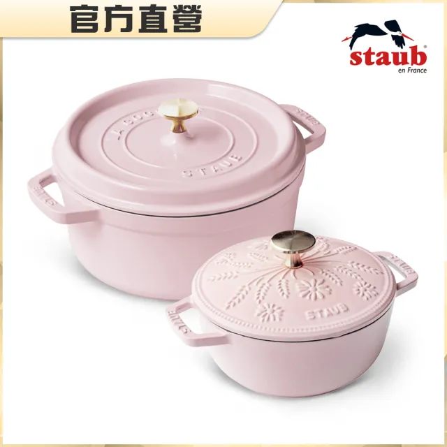 【STAUB】粉紅奶酪琺瑯鑄鐵鍋雙鍋組-圓鍋24cm+Margaret瑪格麗特和食鍋16cm(德國雙人牌集團官方直)
