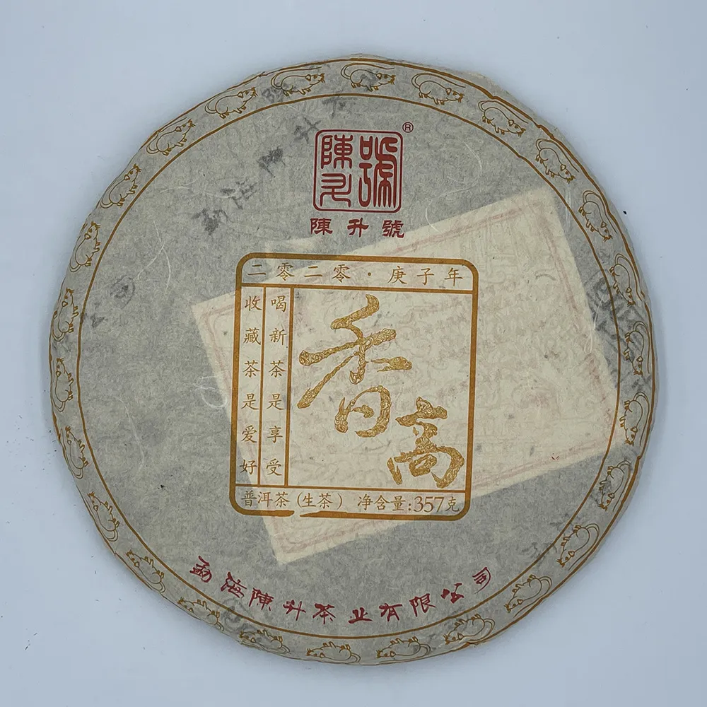 【盛嘉源】陳升號-香高 2020   357g(普洱茶   生茶)