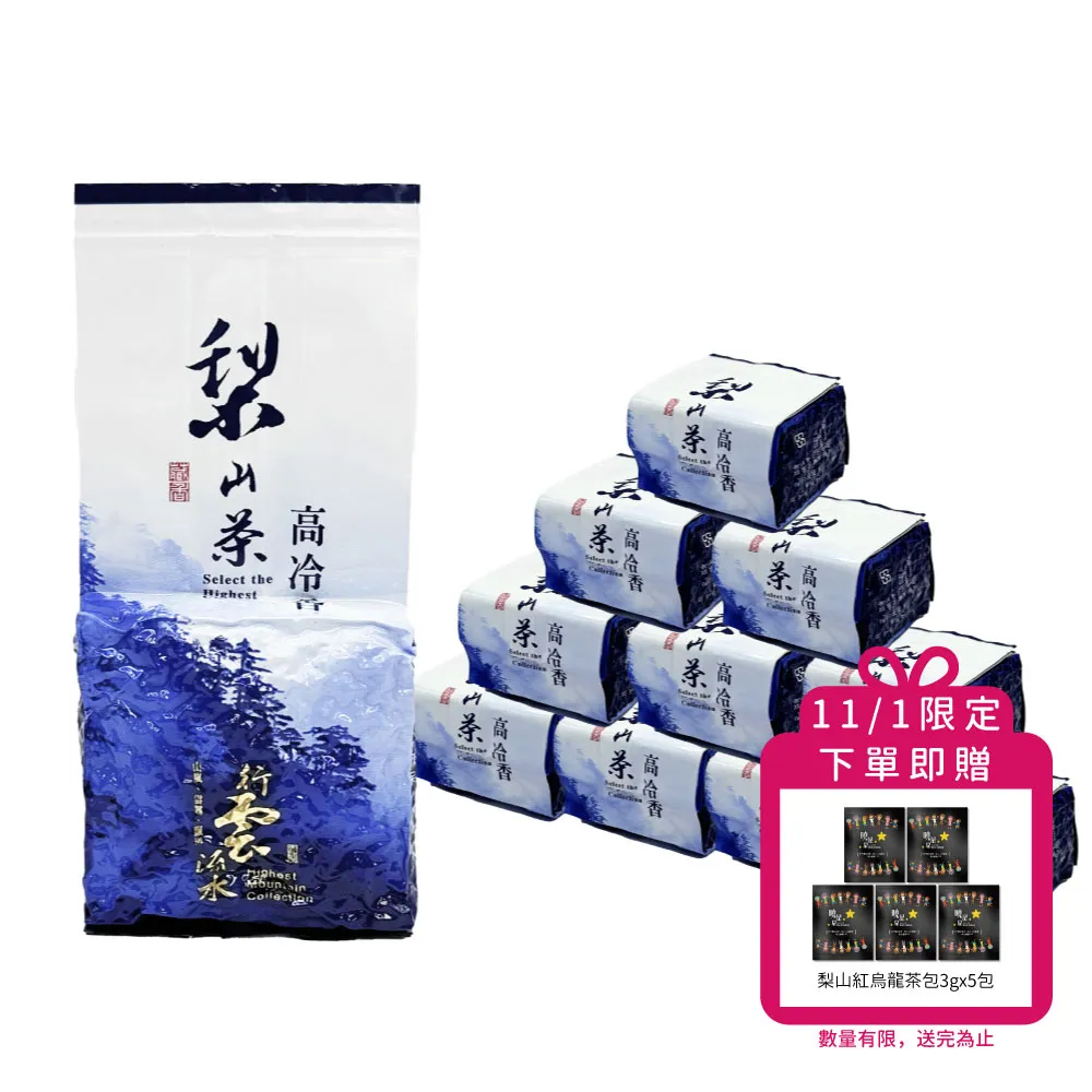 【xiao de tea 茶曉得】梨山比賽級冷韻烏龍茶葉75gx12包(1.5斤)