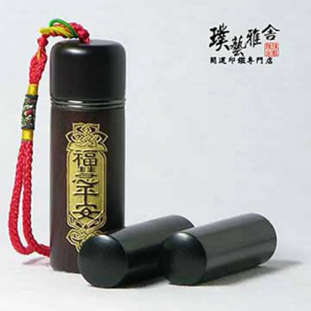 【璞藝雅舍】㊣特級黑檀開運印鑑組(福慧)