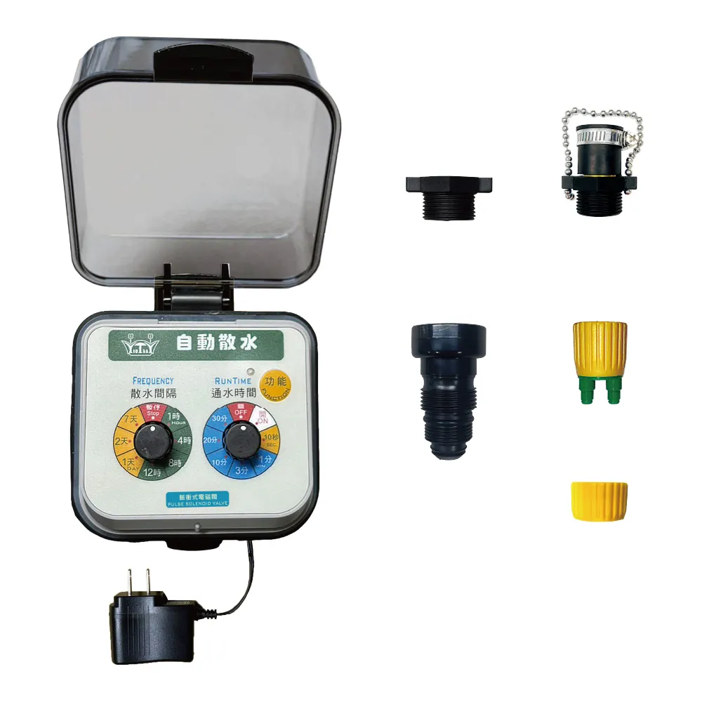 【育材】自動澆水定時器/電磁閥/插電(自動定時省水高水壓環境適用)