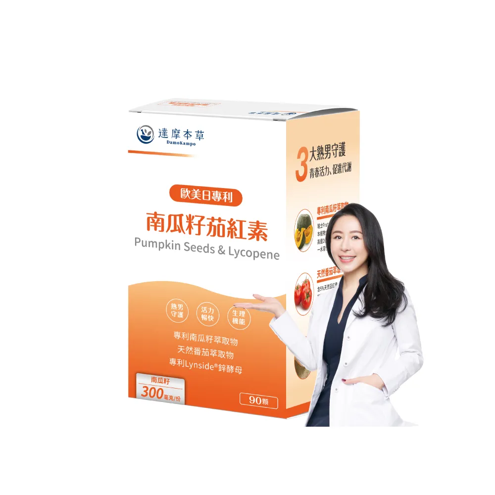 【達摩本草】歐美日專利南瓜籽+茄紅素 1入組(90顆/盒)