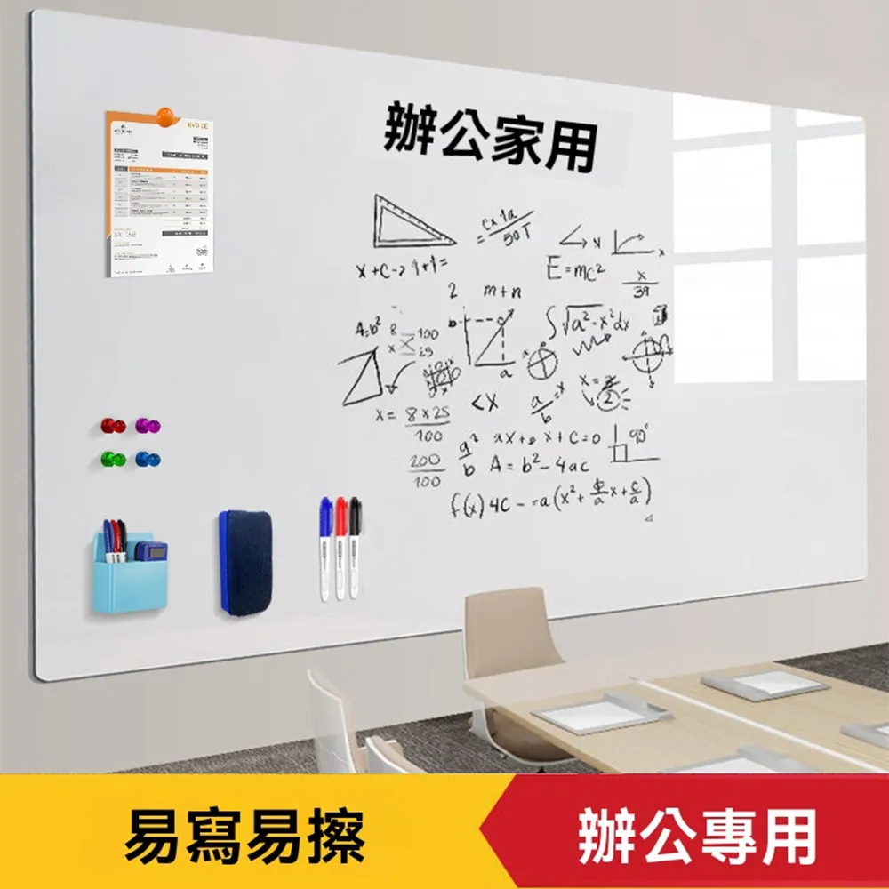【悅家家】白板牆貼 白板寫字板 開會黑板 可擦可移除磁性 軟黑板 展示板牆貼(辦公白板90*150cm 預購12天)