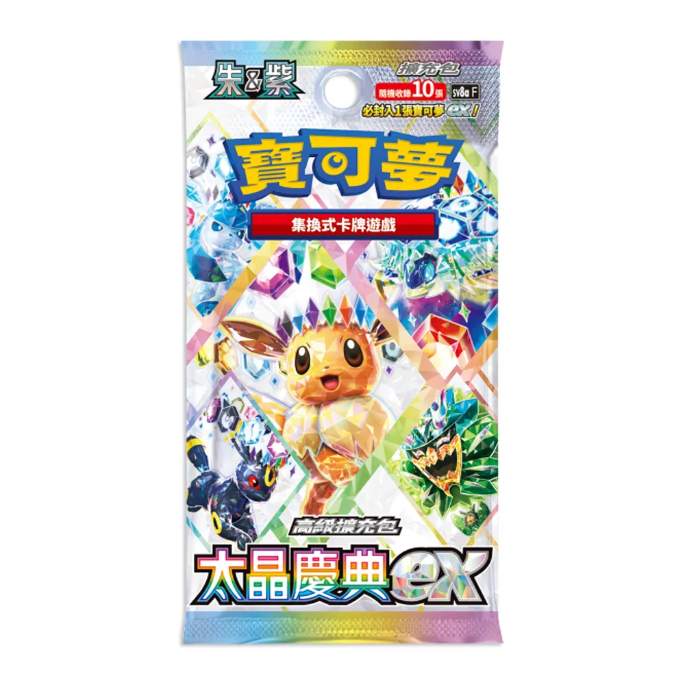 【POKEMON 精靈寶可夢】寶可夢集換式卡牌 朱&紫 高級擴充包 太晶慶典ex SV8a(中文版)