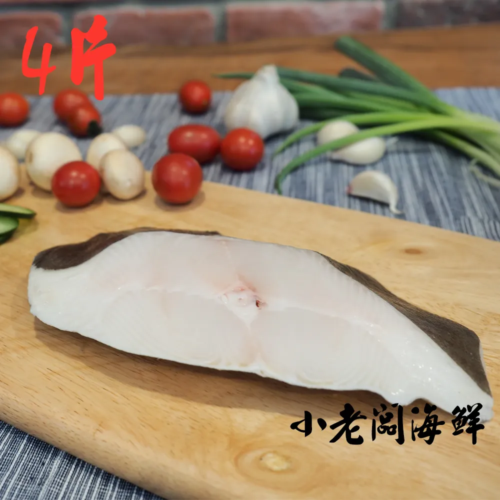 【小老闆】北極大西洋厚切無肚洞扁鱈X4片(330g/片 鱈魚)