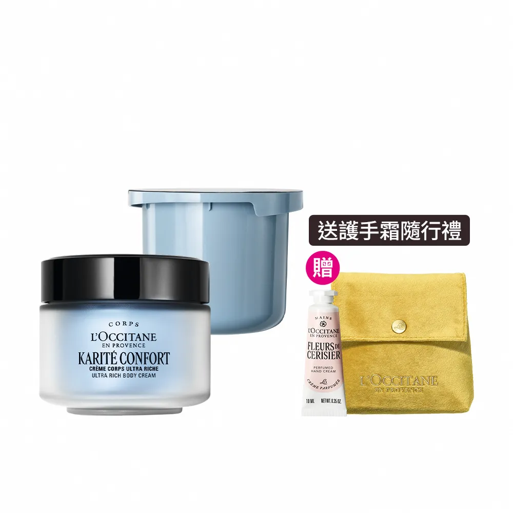 【L’Occitane 歐舒丹】官方直營 乳油木保濕身體霜組(乳油木保濕身體霜200ml+補充罐200ml/身體乳/★雙11★)