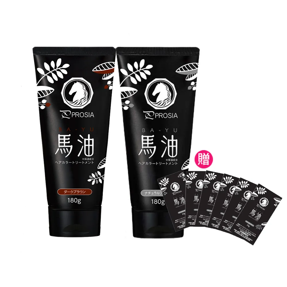 即期品馬油護髮染髮乳2入組(自然黑/深棕可選)