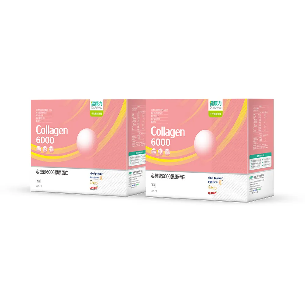 【Dr.Advice 健康力】心機飲6000膠原蛋白30入x2盒(膠原蛋白 窈窕 酵素 女星最愛)