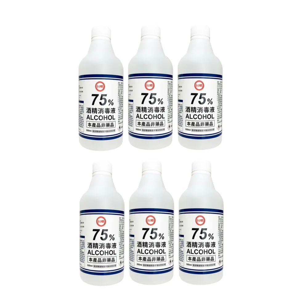 【台糖】75%酒精消毒液 6瓶組(500ml/瓶 醫療器材消毒等級 防疫清潔)