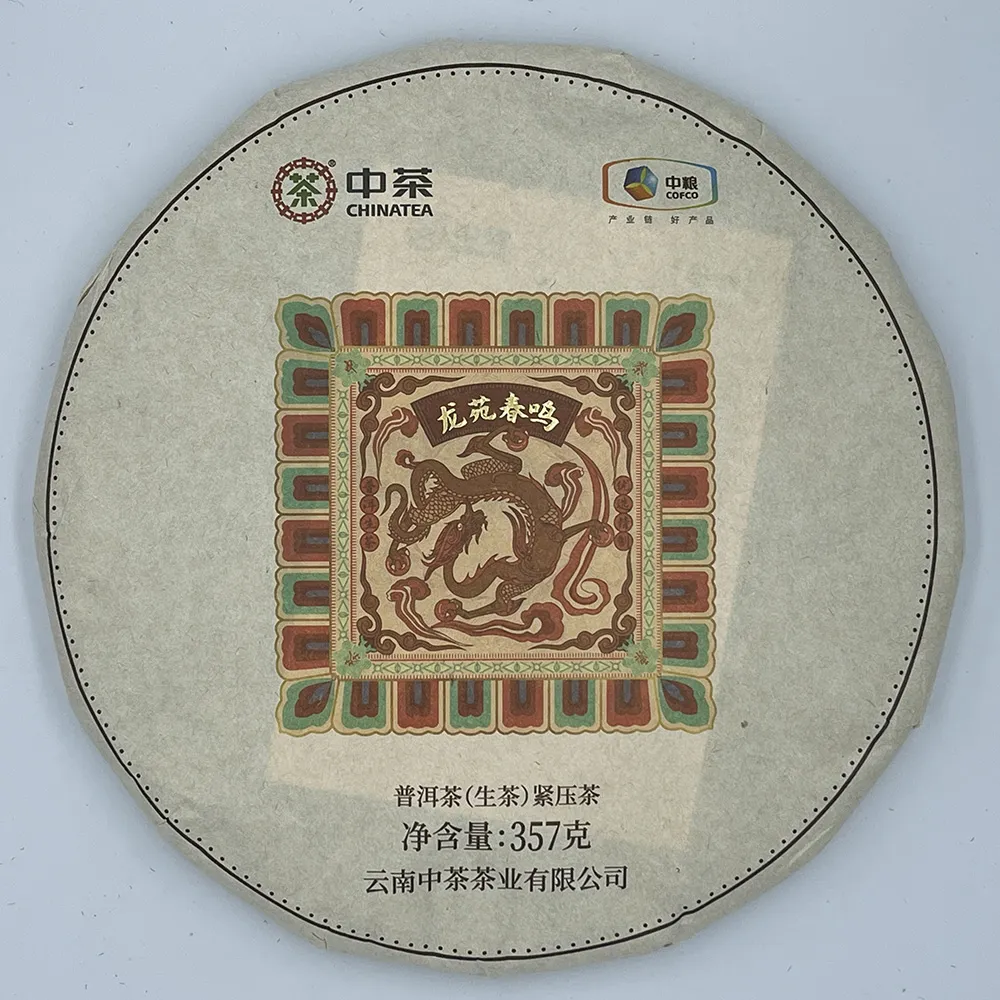 【盛嘉源】中茶 2021龍苑春鳴(普洱茶   生茶 357g)