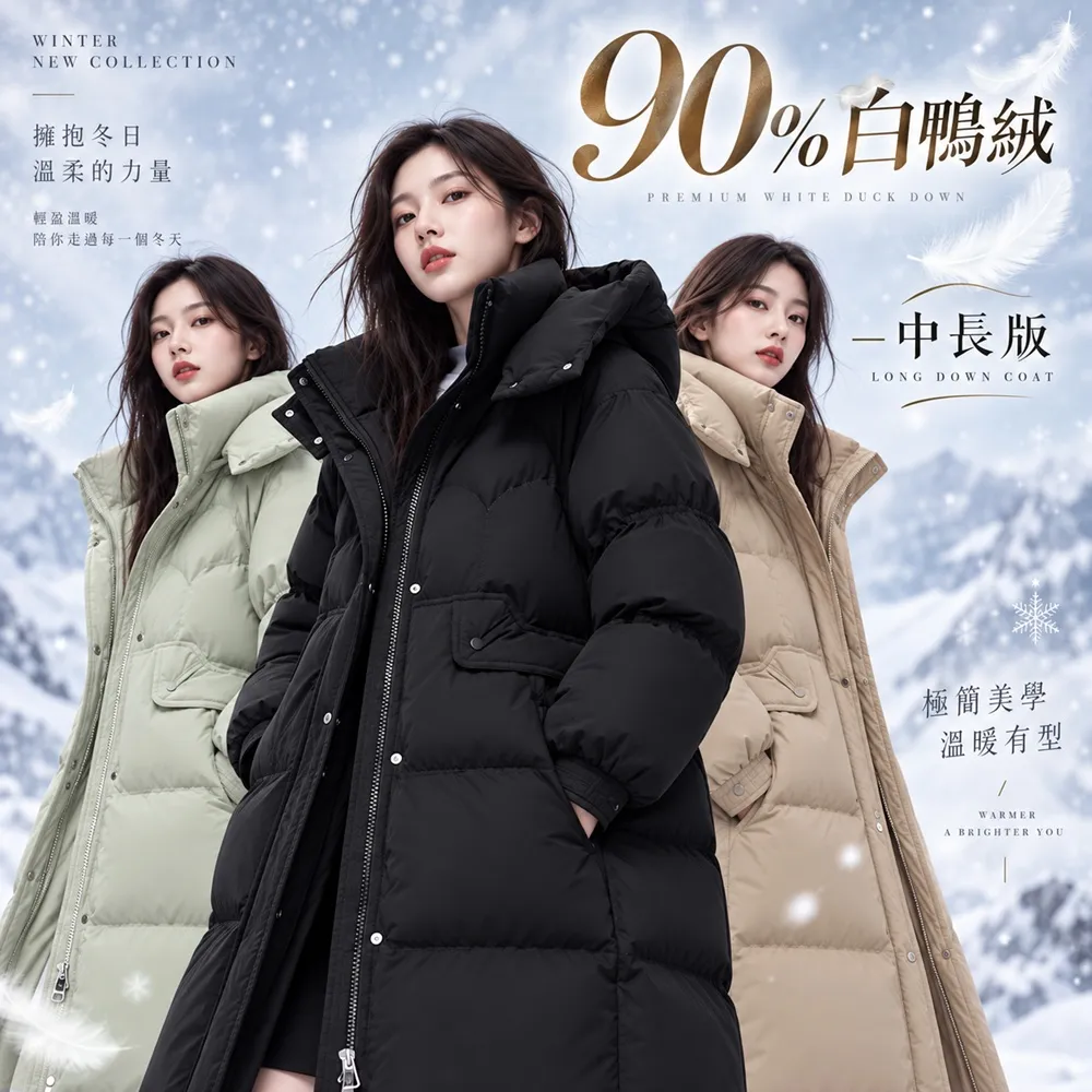 【巴黎精品】極速出貨 真羽絨衣90%白鴨絨防風保暖羽絨外套(連帽寬鬆中長版女夾克7色a1do6 2H)